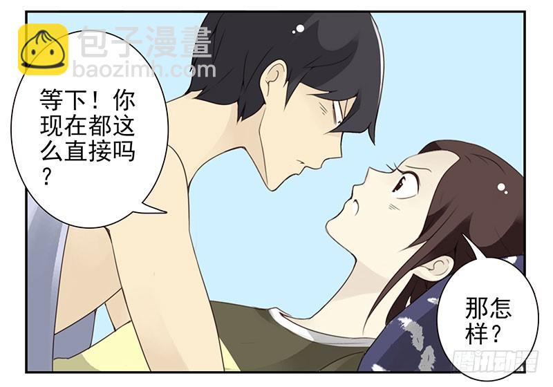 第五季9-10：她什么时候走？-第204话
