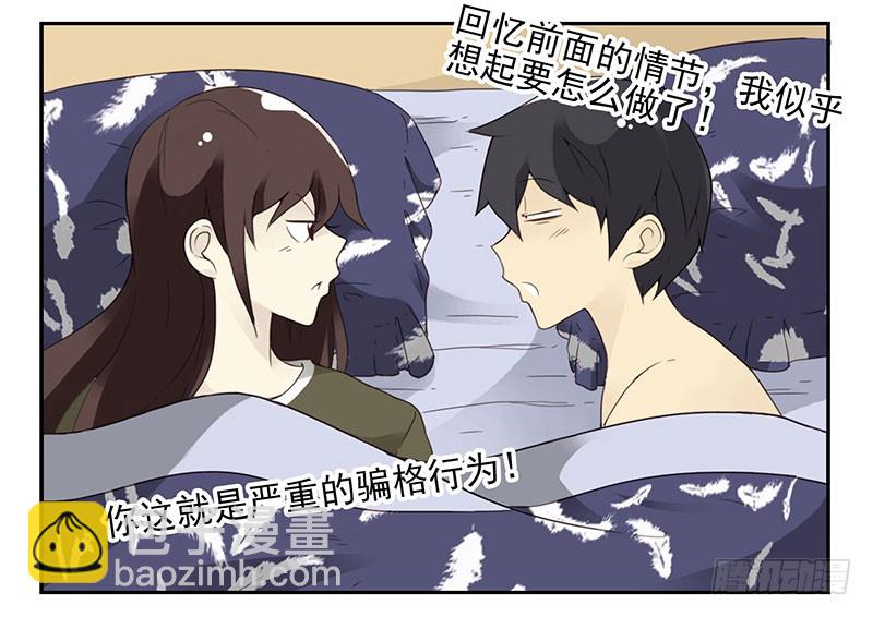 第五季9-10：她什么时候走？-第204话