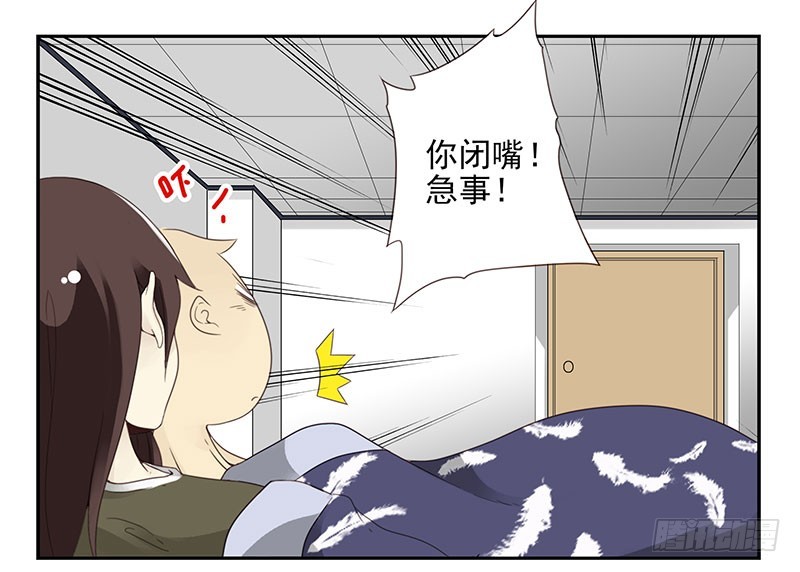 第五季9-10：她什么时候走？-第204话