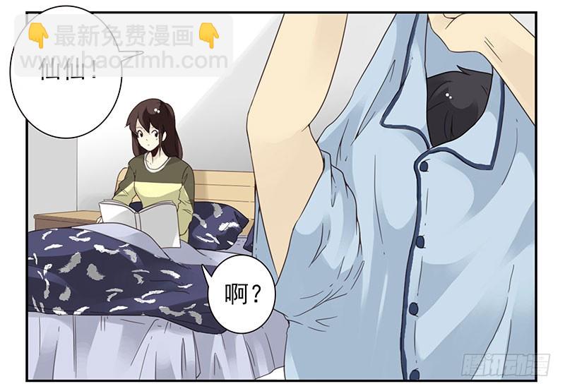 第五季9-10：她什么时候走？-第204话