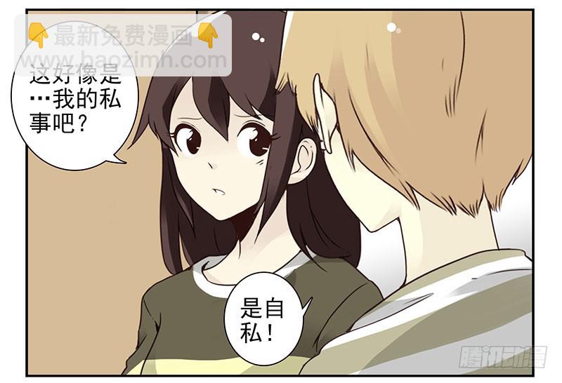 第五季9-10：她什么时候走？-第204话