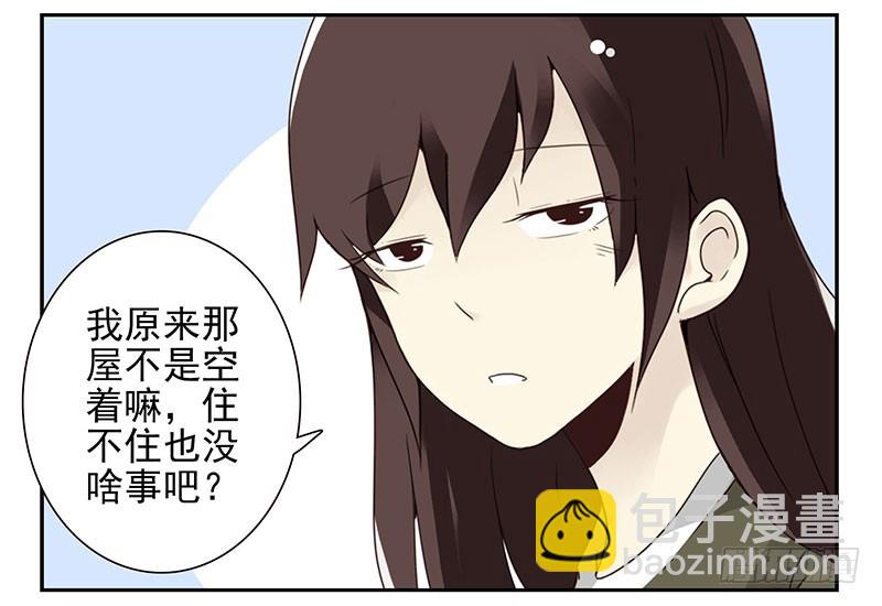 第五季9-10：她什么时候走？-第204话