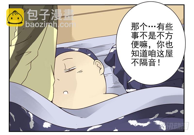 第五季9-10：她什么时候走？-第204话