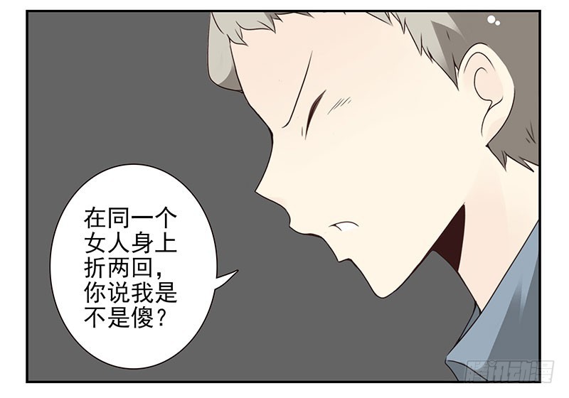 第五季13-14：恢复单身！-第206话