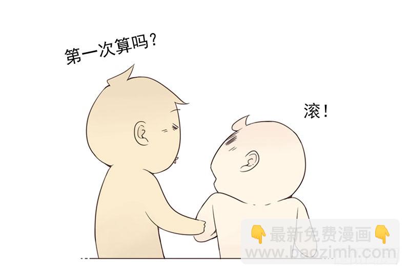 第五季13-14：恢复单身！-第206话