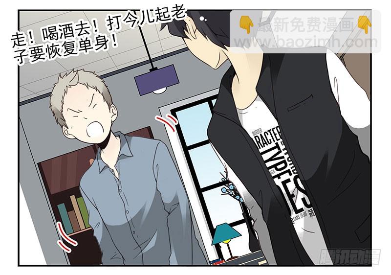 第五季13-14：恢复单身！-第206话