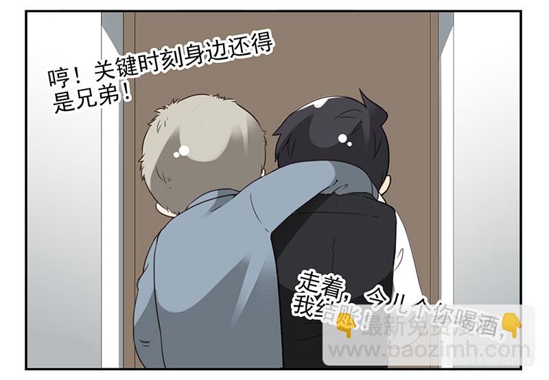 第五季13-14：恢复单身！-第206话