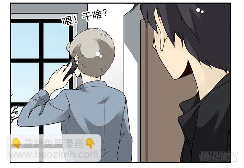 第五季13-14：恢复单身！-第206话