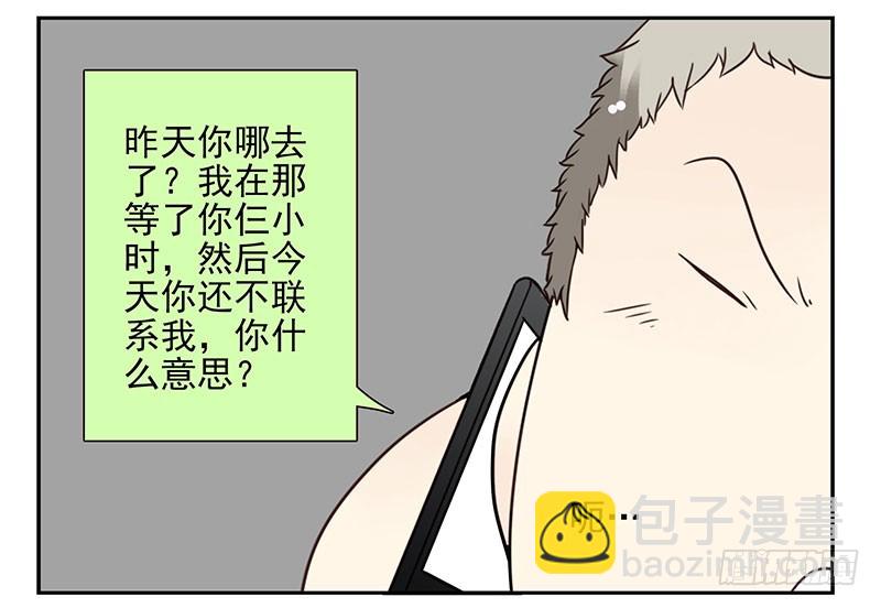 第五季13-14：恢复单身！-第206话