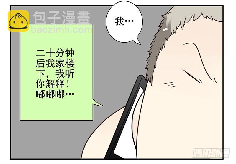 第五季13-14：恢复单身！-第206话