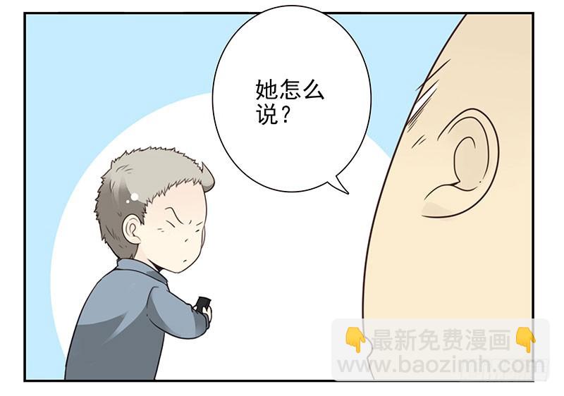 第五季13-14：恢复单身！-第206话