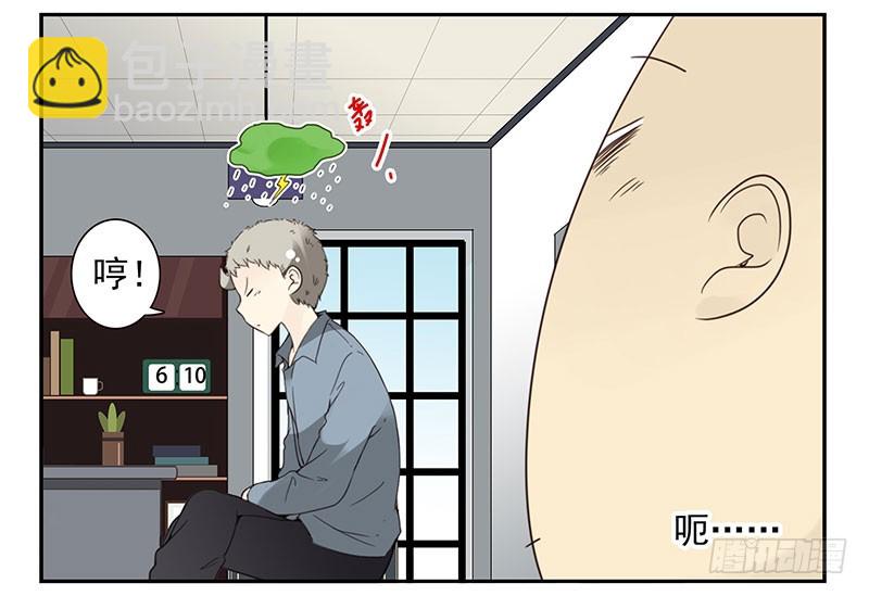 第五季13-14：恢复单身！-第206话