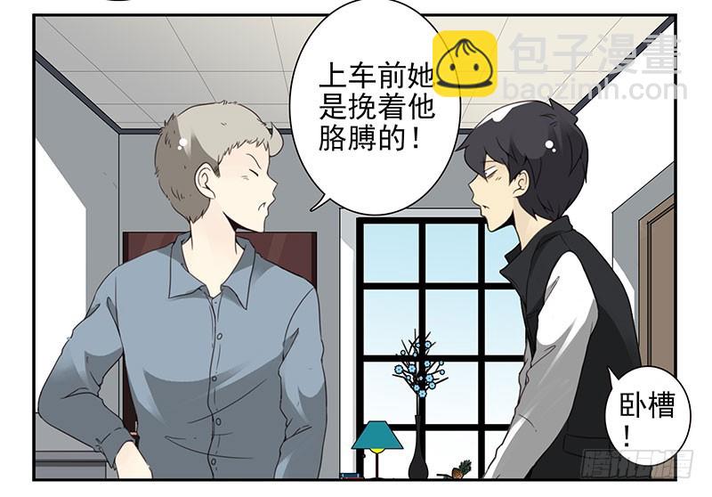第五季13-14：恢复单身！-第206话