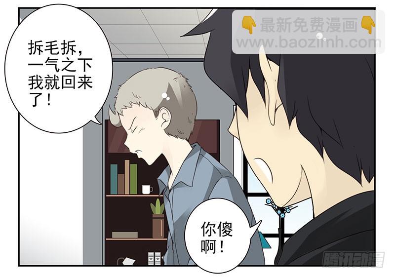 第五季13-14：恢复单身！-第206话