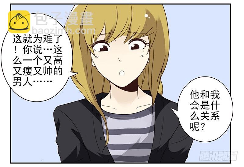 第五季17-18：那人是谁?-第208话