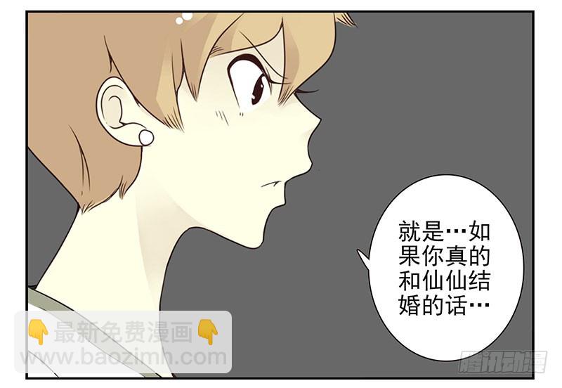 第五季21-22：算我一个呗！-第210话