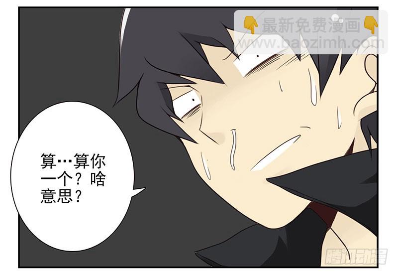 第五季21-22：算我一个呗！-第210话
