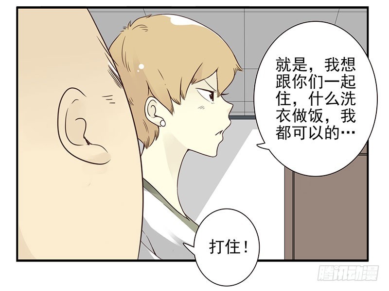 第五季21-22：算我一个呗！-第210话