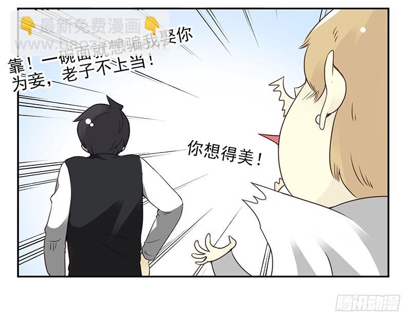 第五季21-22：算我一个呗！-第210话