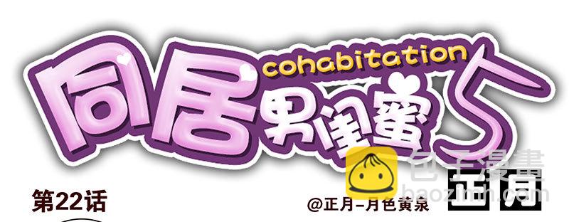 第五季21-22：算我一个呗！-第210话