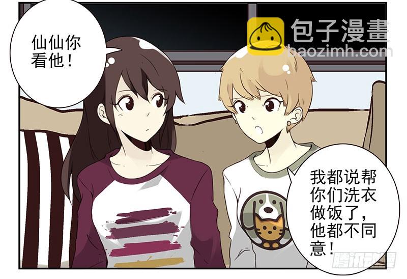 第五季21-22：算我一个呗！-第210话