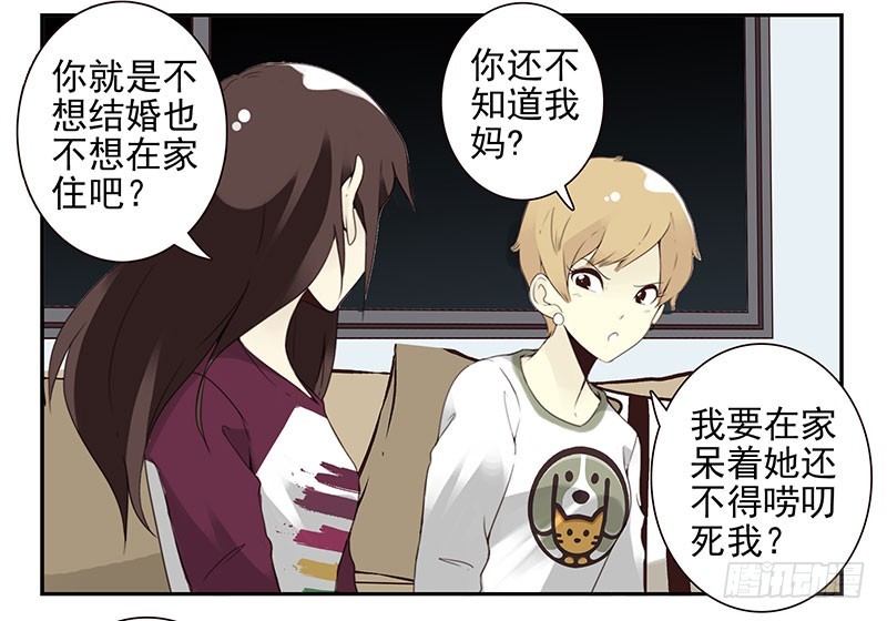 第五季21-22：算我一个呗！-第210话