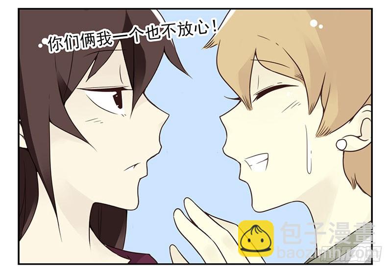 第五季21-22：算我一个呗！-第210话