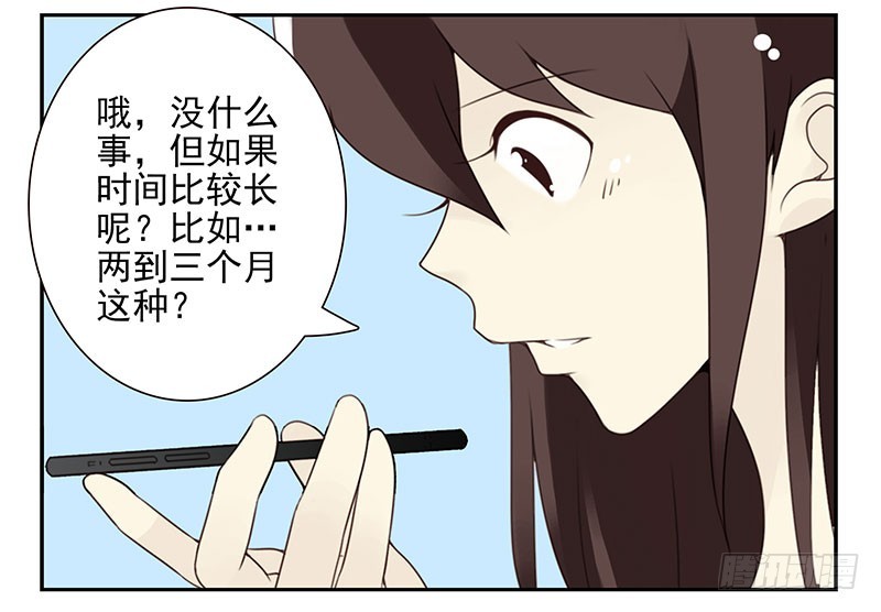 第五季25-26：表个态吧-第212话