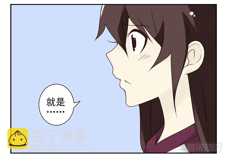 第五季25-26：表个态吧-第212话