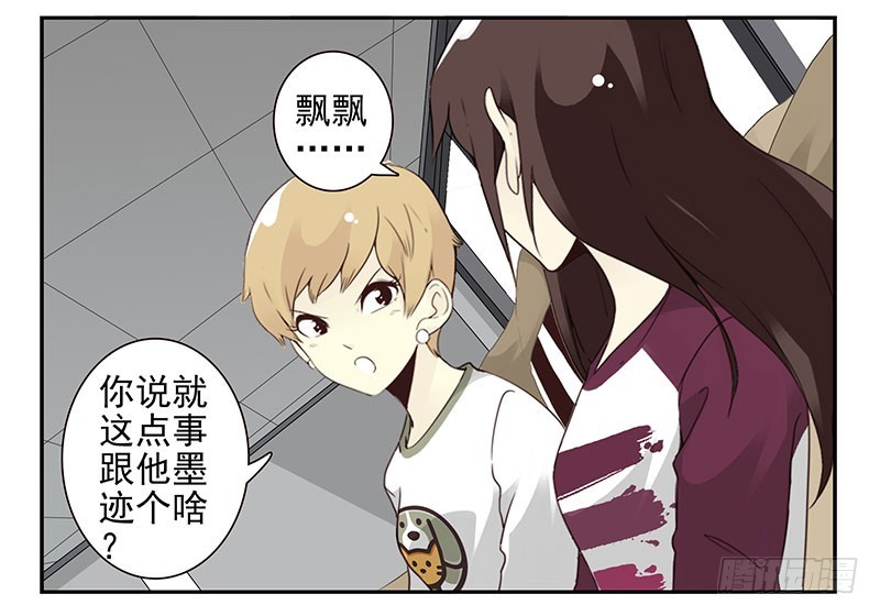 第五季25-26：表个态吧-第212话