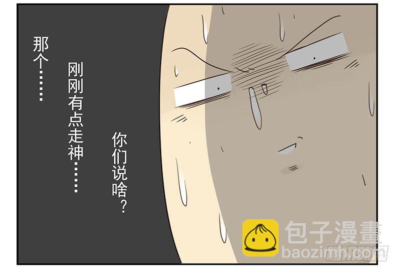 第五季25-26：表个态吧-第212话