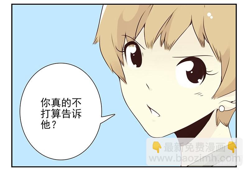 第五季25-26：表个态吧-第212话