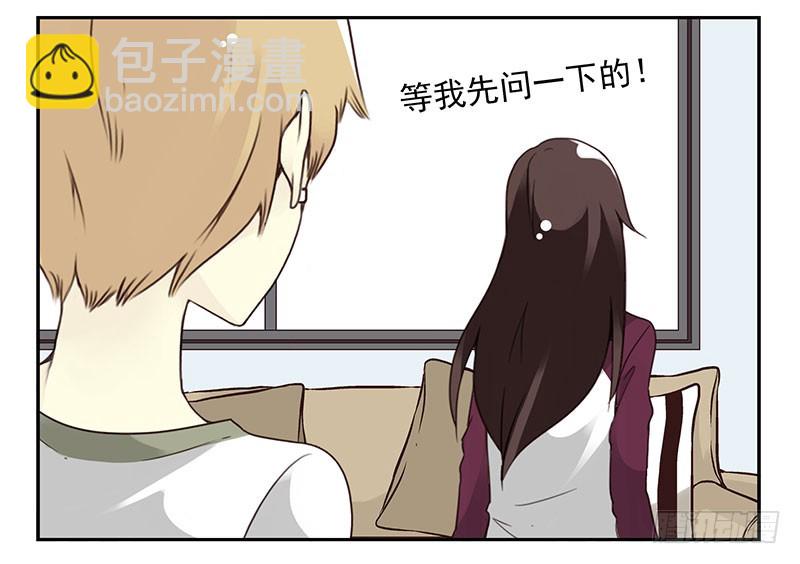 第五季25-26：表个态吧-第212话