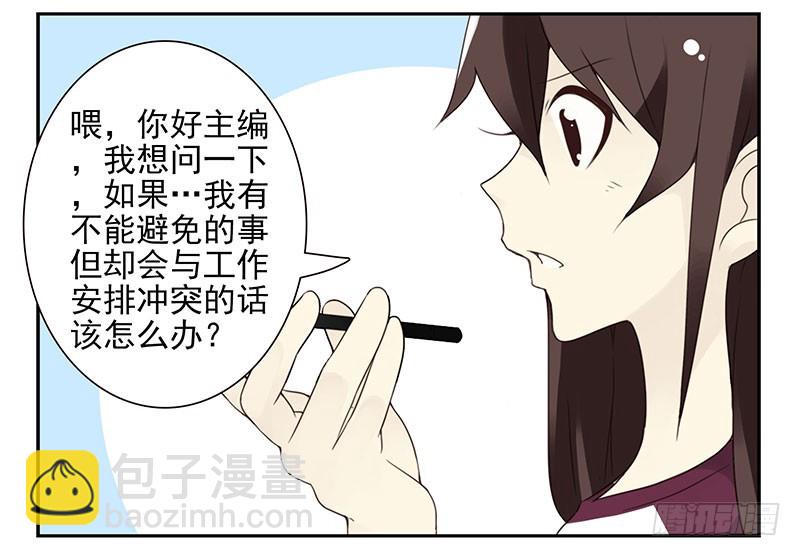 第五季25-26：表个态吧-第212话