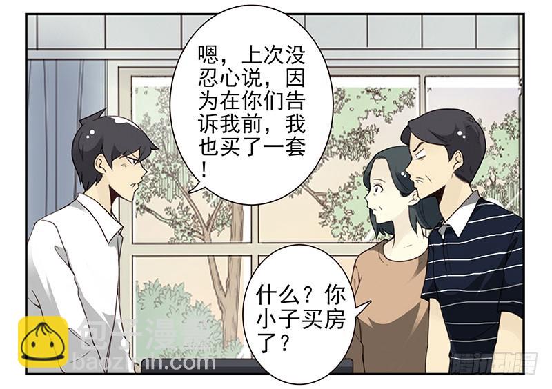 第五季29-30：重要的仪式-第214话