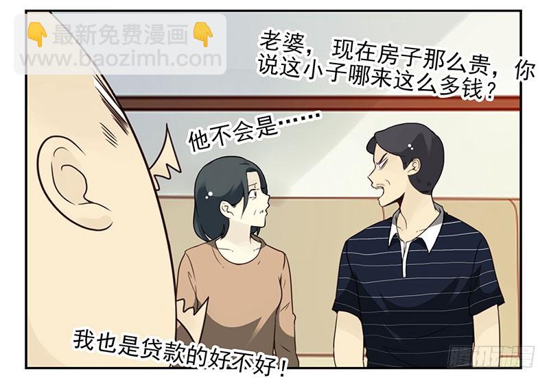 第五季29-30：重要的仪式-第214话