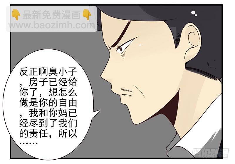 第五季29-30：重要的仪式-第214话