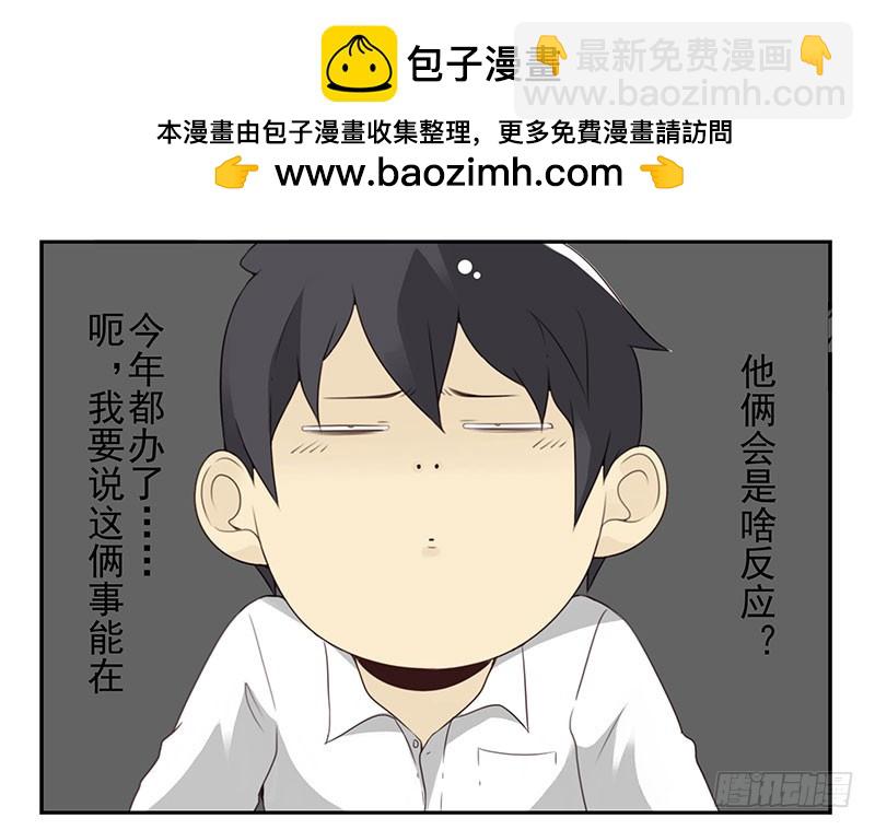 第五季29-30：重要的仪式-第214话
