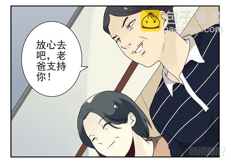 第五季29-30：重要的仪式-第214话
