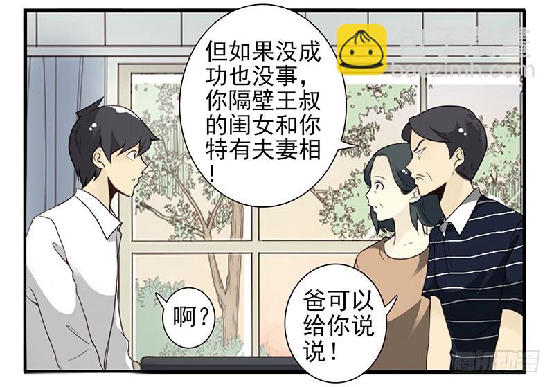 第五季29-30：重要的仪式-第214话