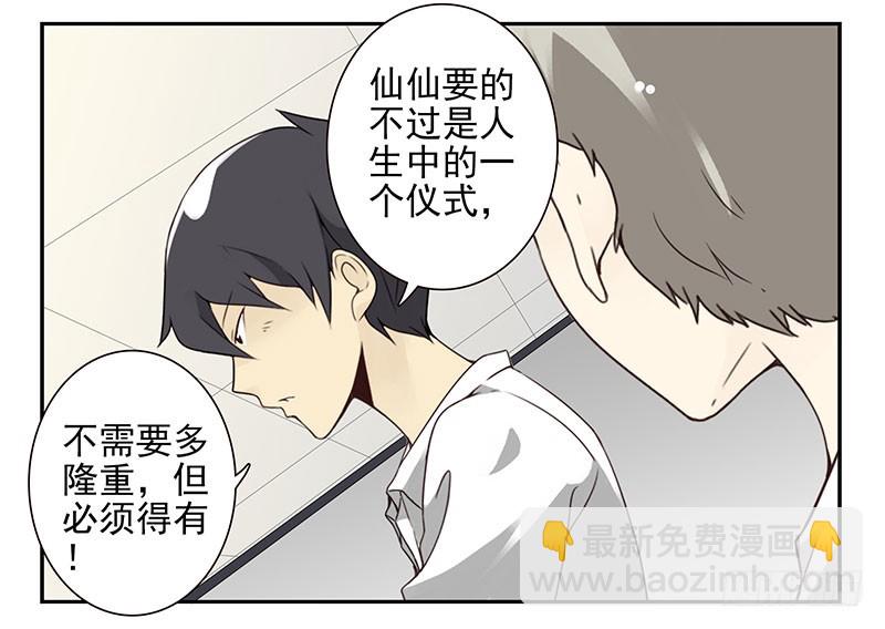 第五季29-30：重要的仪式-第214话