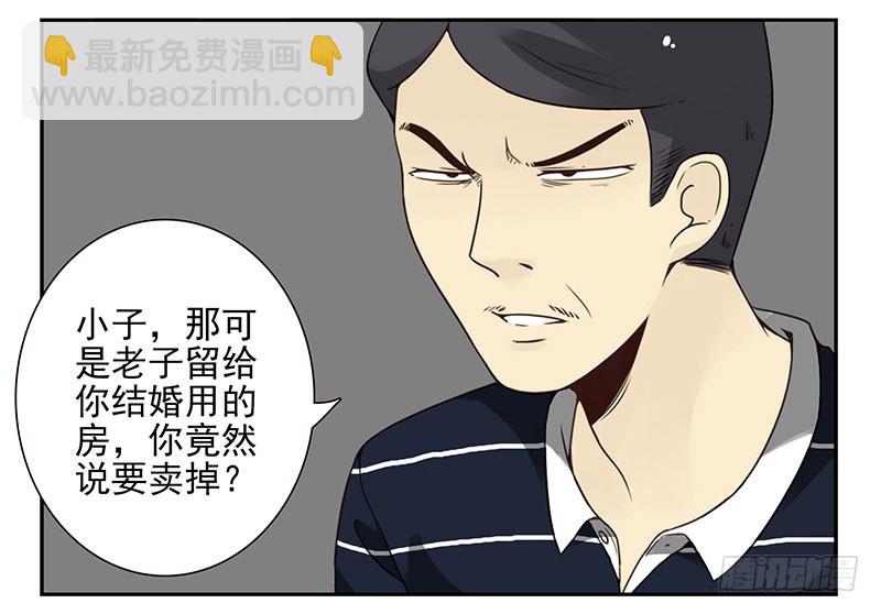 第五季29-30：重要的仪式-第214话