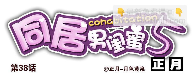第五季37-38：让我听听-第218话