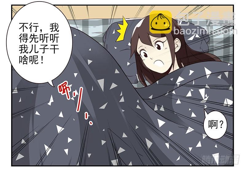 第五季37-38：让我听听-第218话