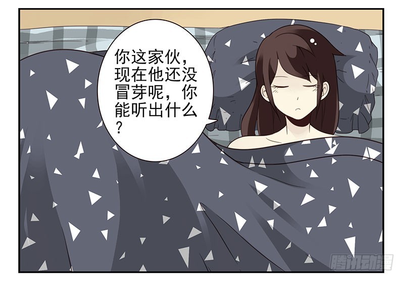 第五季37-38：让我听听-第218话