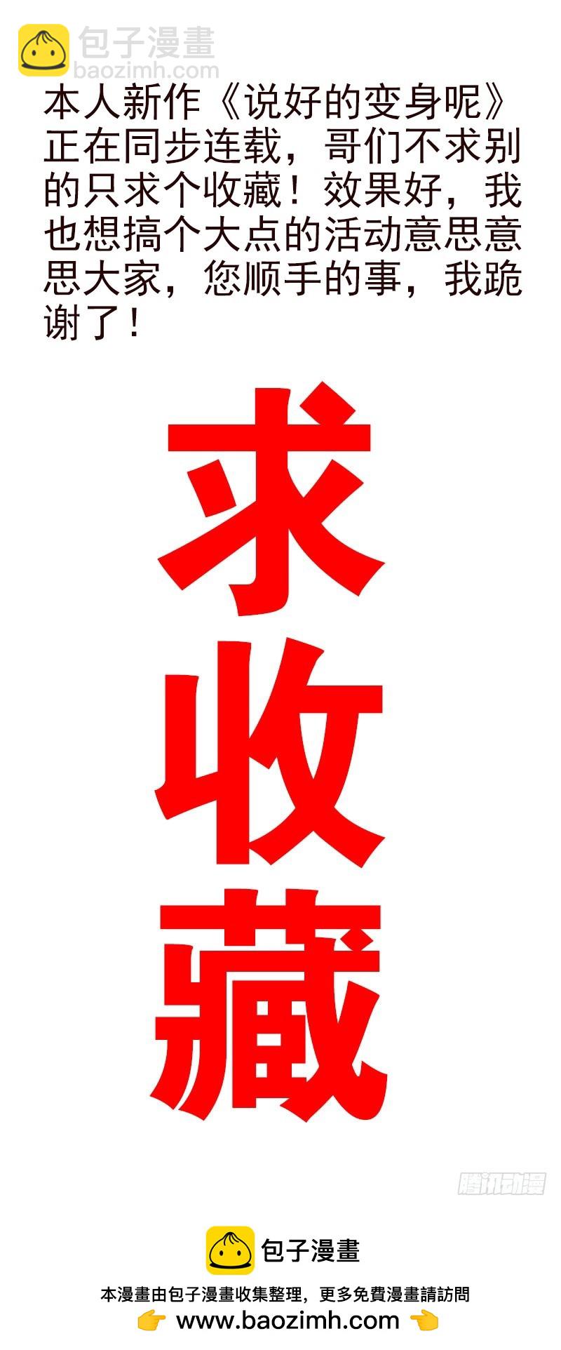 第五季37-38：让我听听-第218话