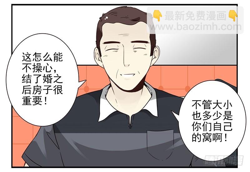 第五季41-42：买个窝吧-第220话