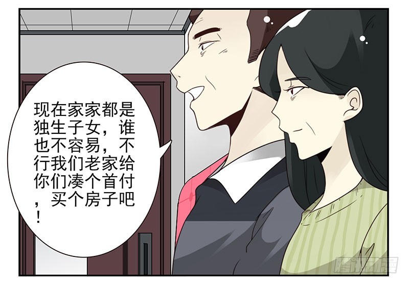 第五季41-42：买个窝吧-第220话