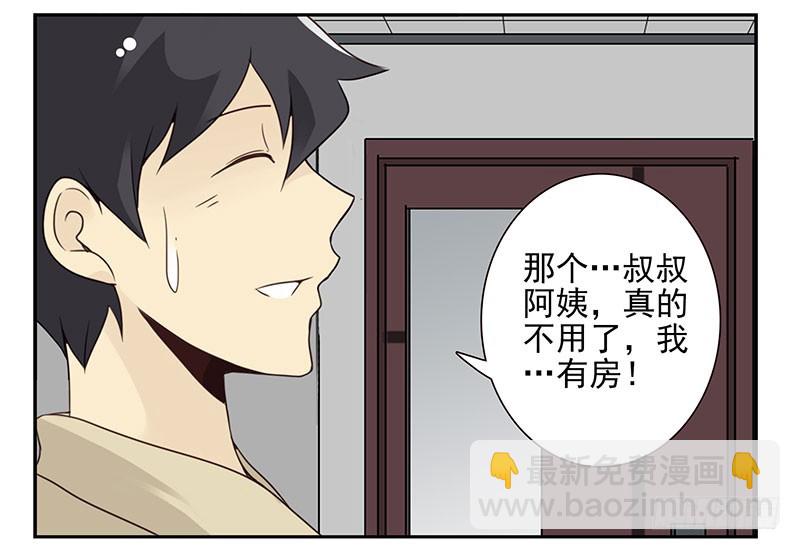 第五季41-42：买个窝吧-第220话