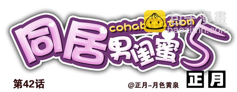第五季41-42：买个窝吧-第220话